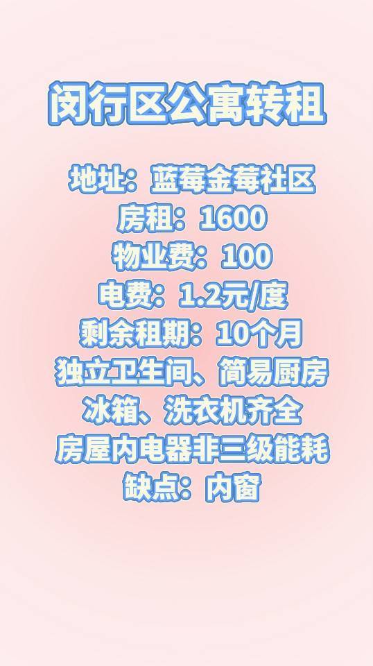 上海 闵行 | 好爱广场-2幢_5