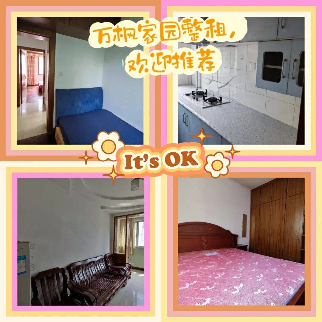 旋转木马整租房源1