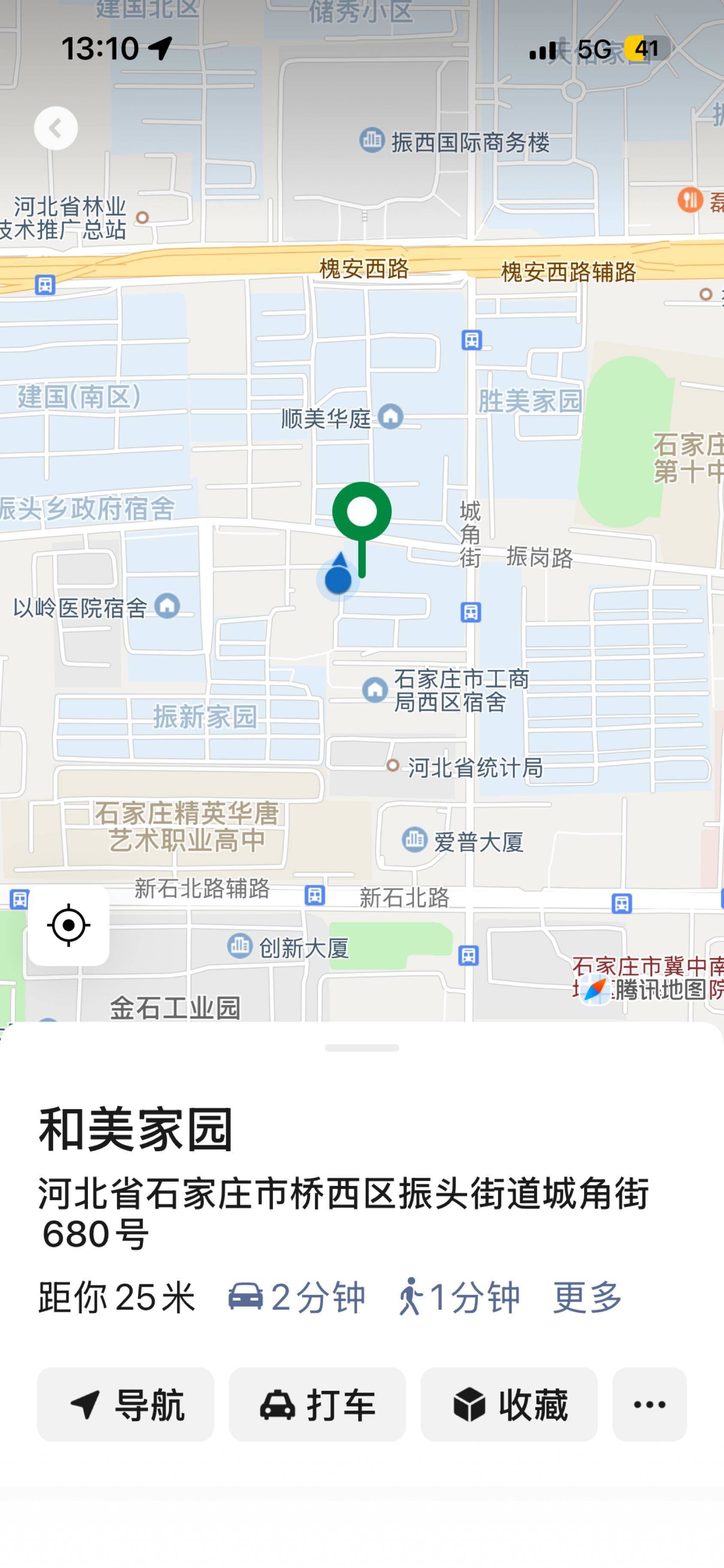 石家庄 桥西 | 和美家园_8