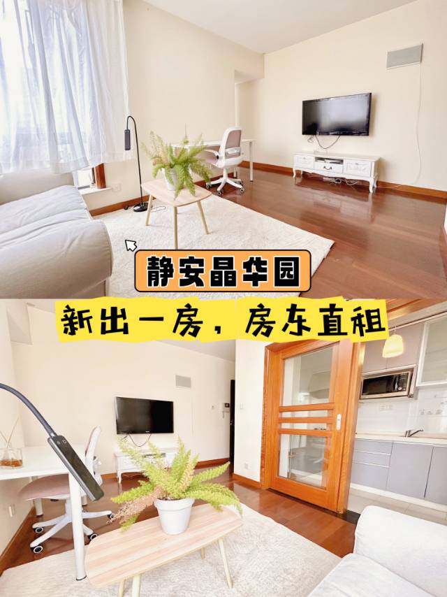 上海 静安 | 静安晶华园_1