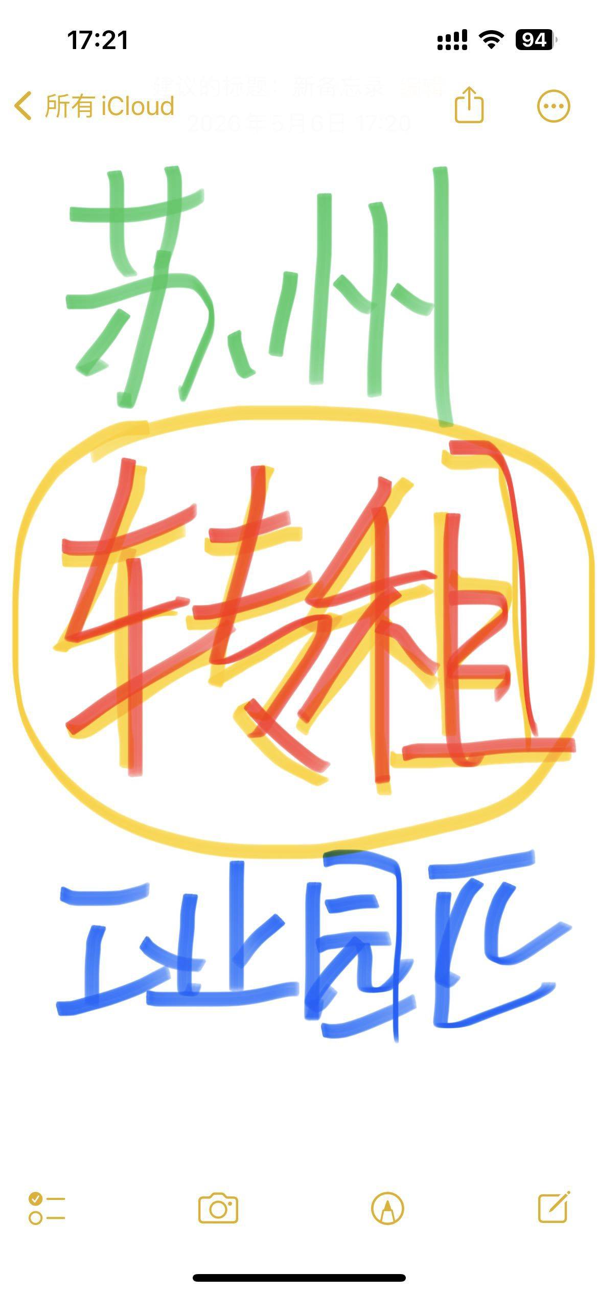 苏州 工业园 | 中新领袖天地_1