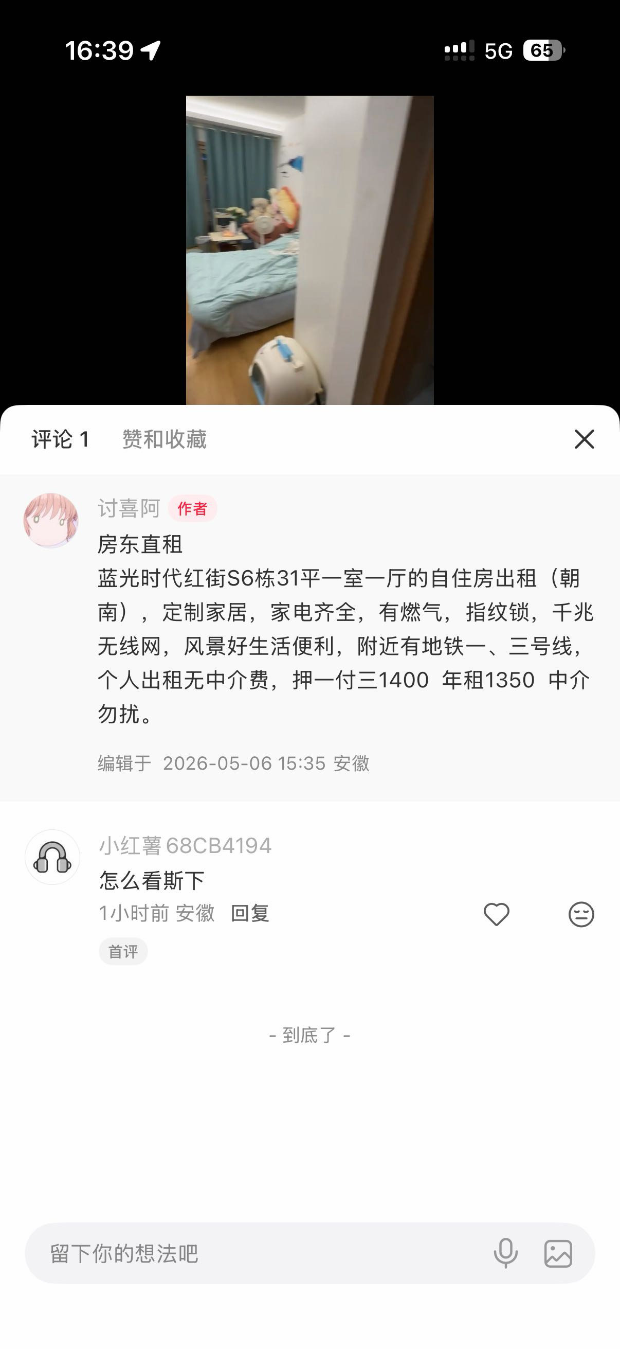 合肥 瑶海 | 蓝光·时代红街-S6栋_2