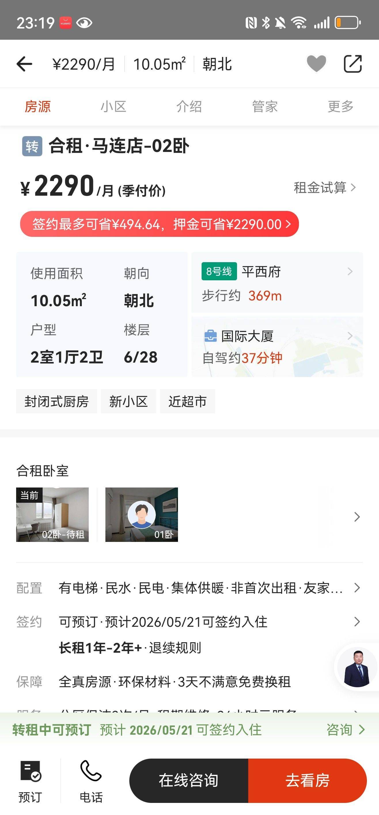 北京 昌平 | 马连店家园-3号楼_0