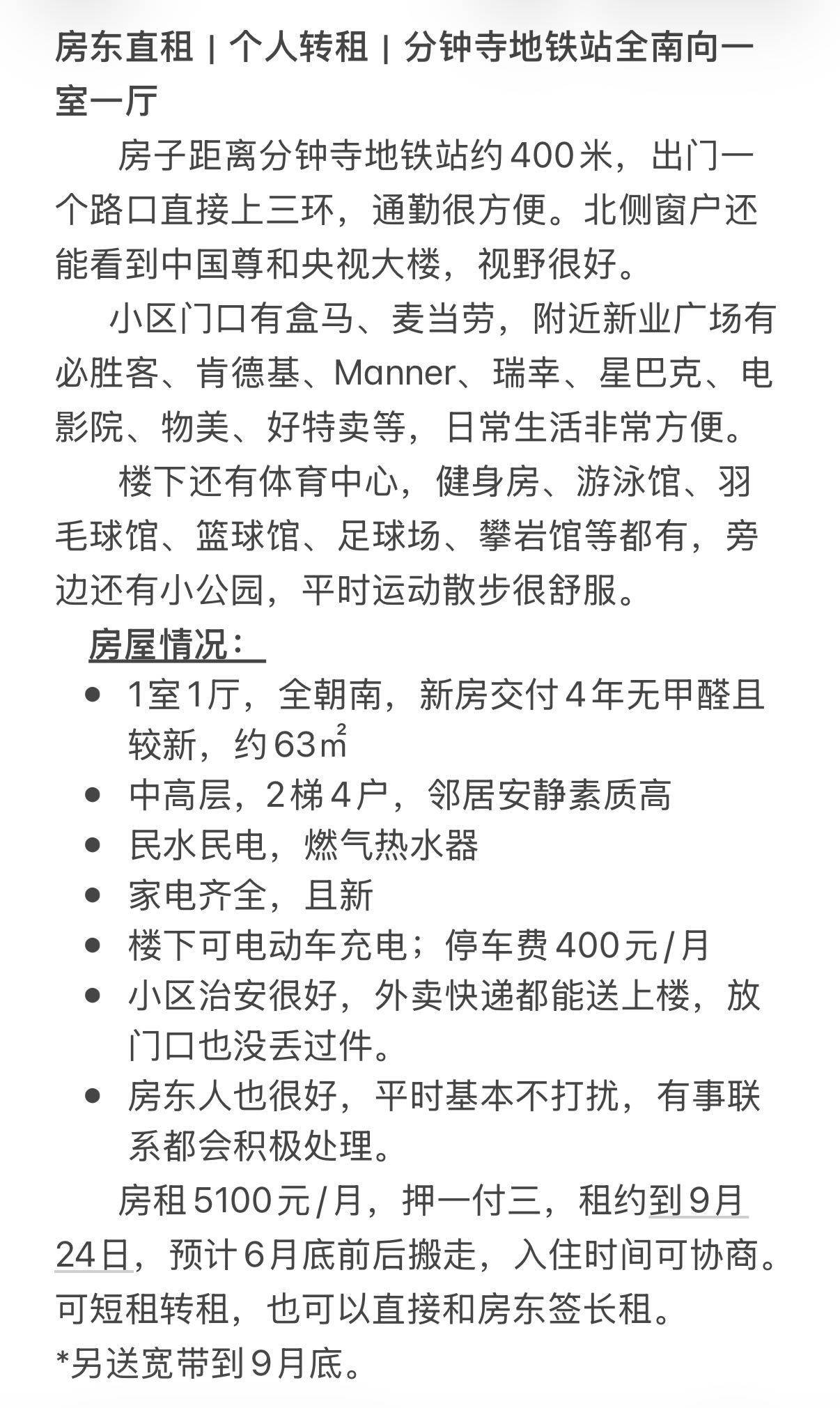北京 丰台 | 恒悦城小区-分钟寺南街1号院_8