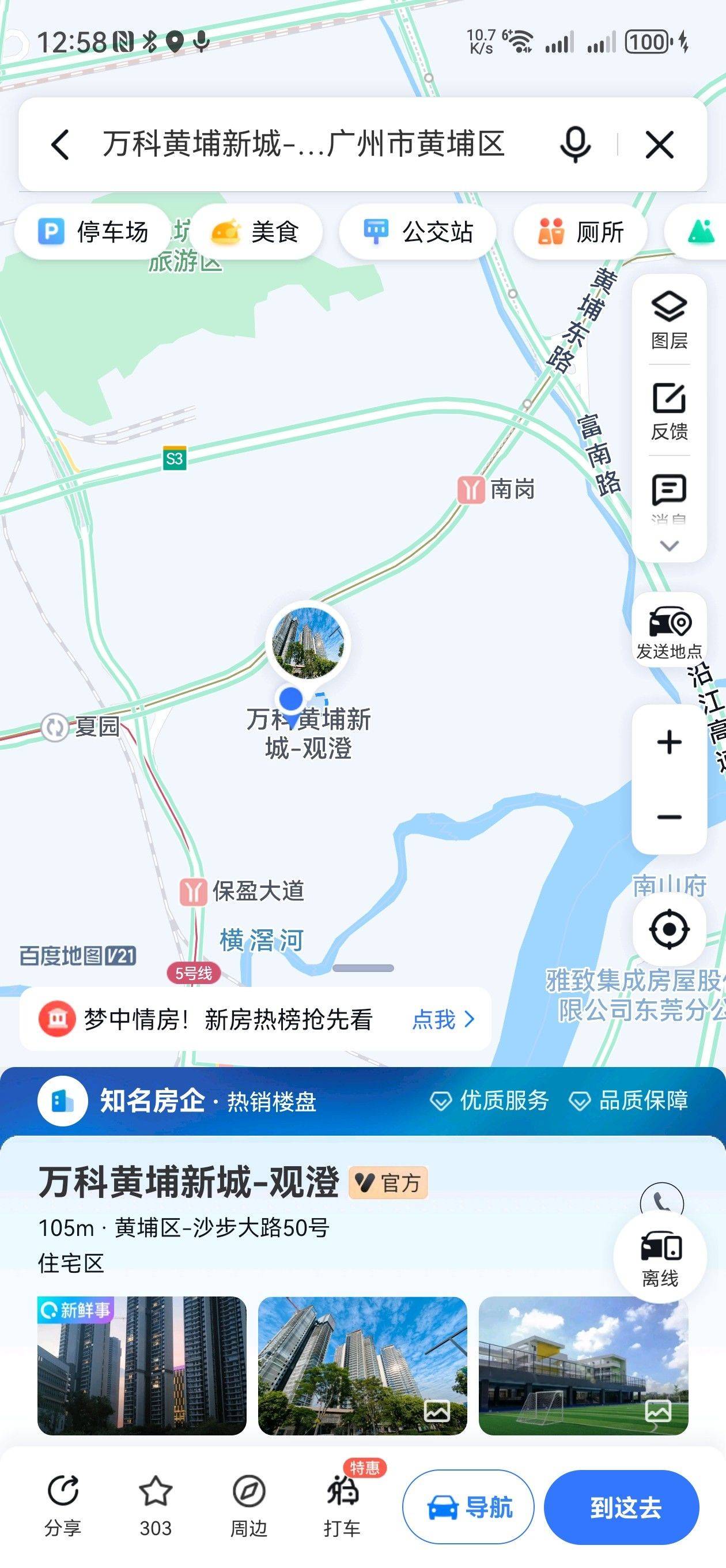 广州 黄埔 | 万科黄埔新城观澄-2号楼_8