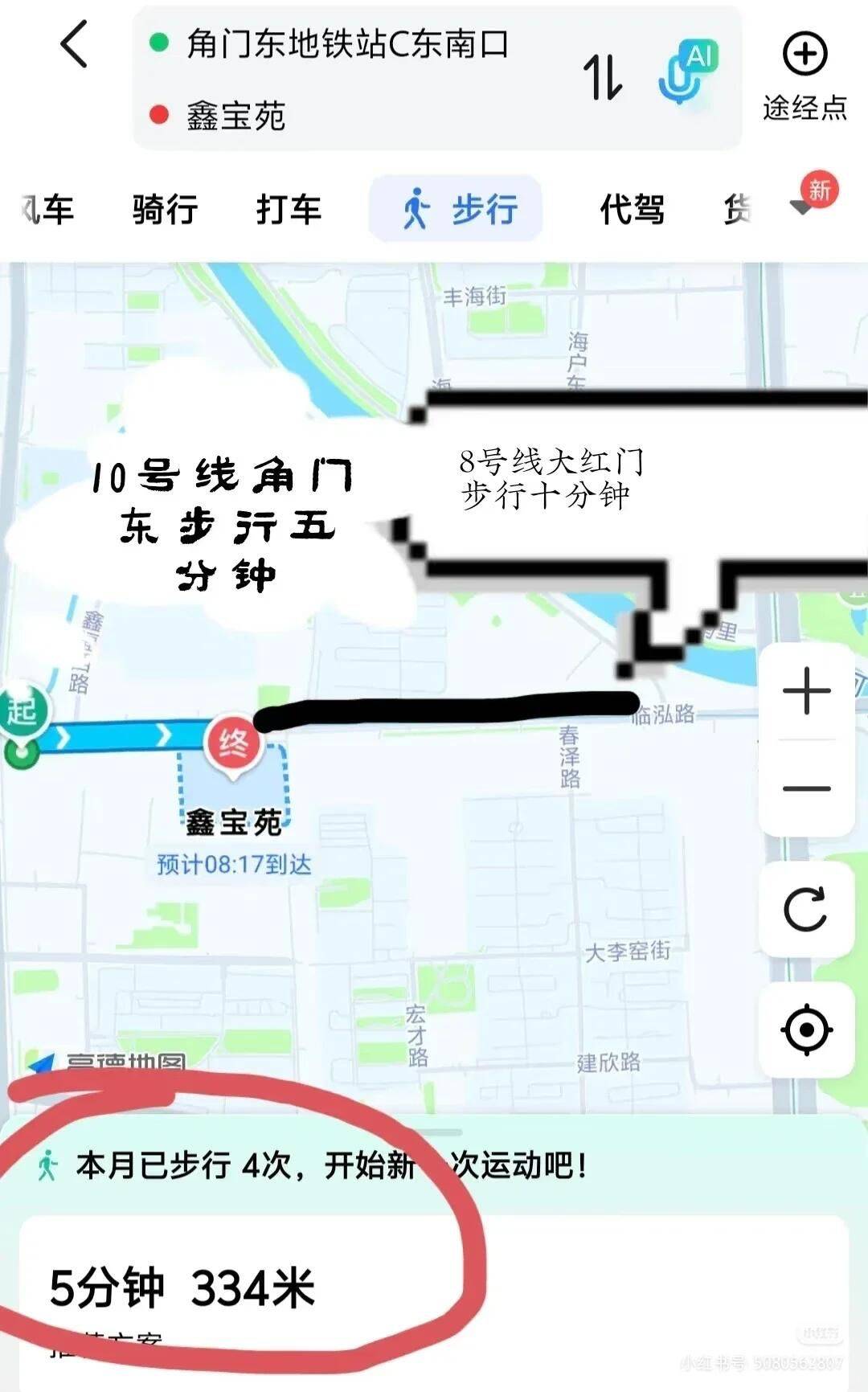 北京 丰台 | 鑫宝苑_0