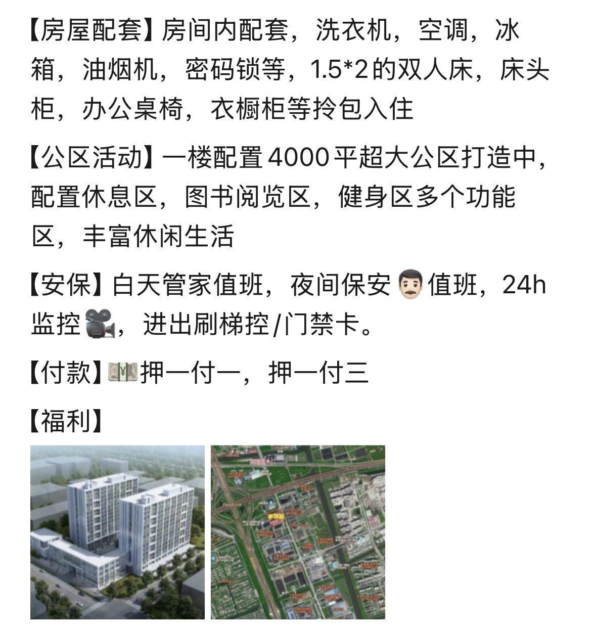 上海 闵行 | 春晓柚米社区_2