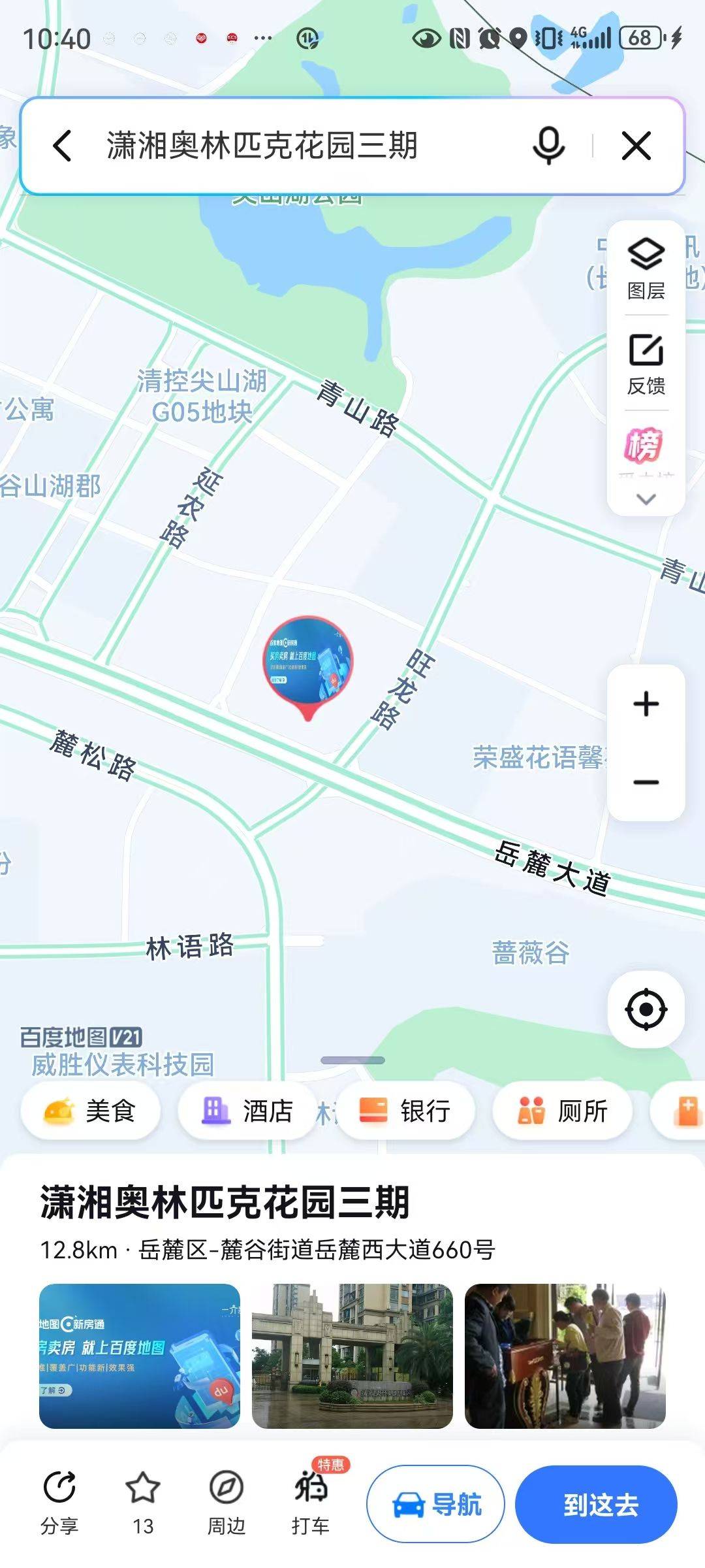 长沙 岳麓 | 潇湘奥林匹克花园三期-29栋_7