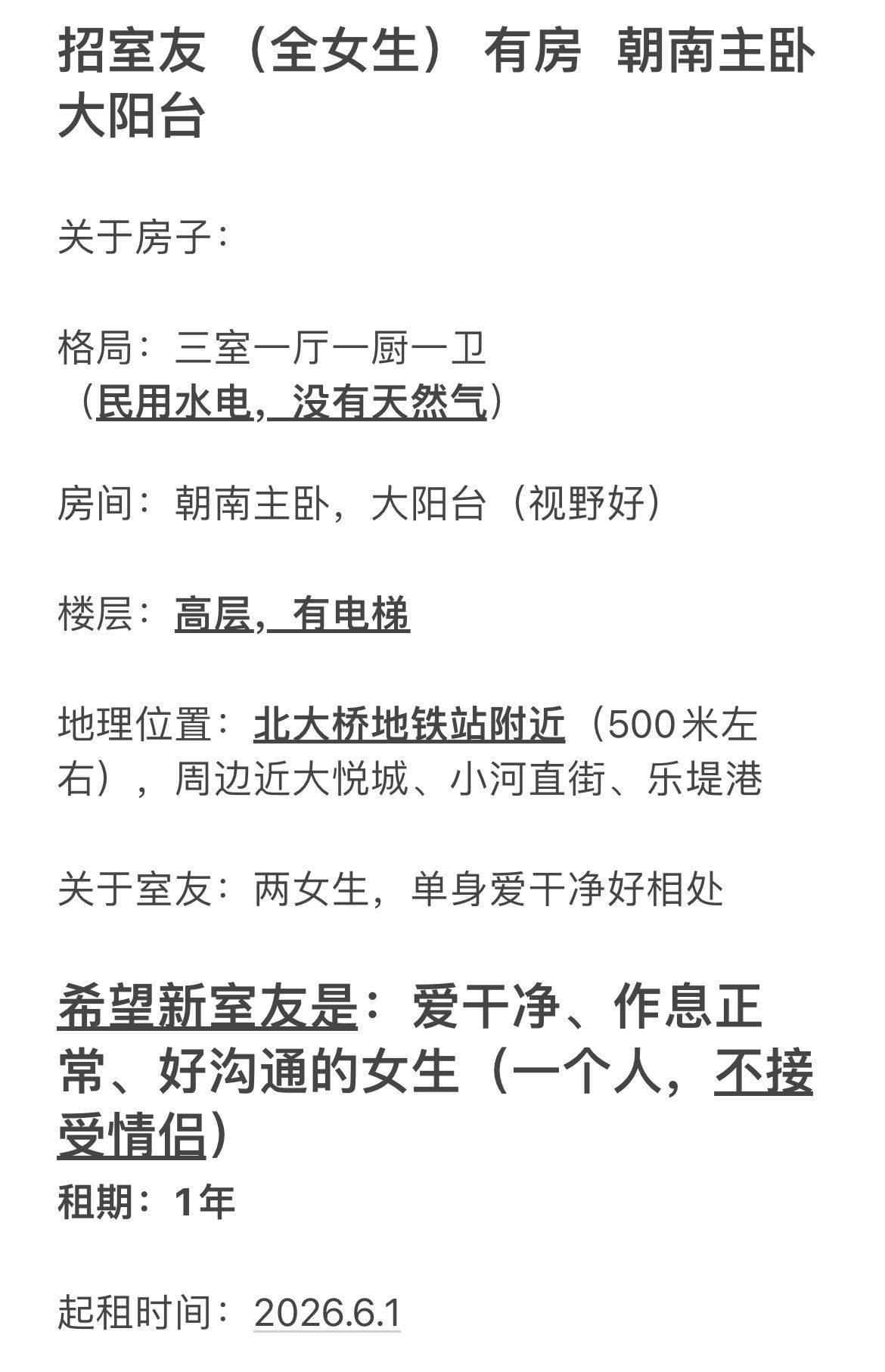 杭州 拱墅 | 都景公寓_7
