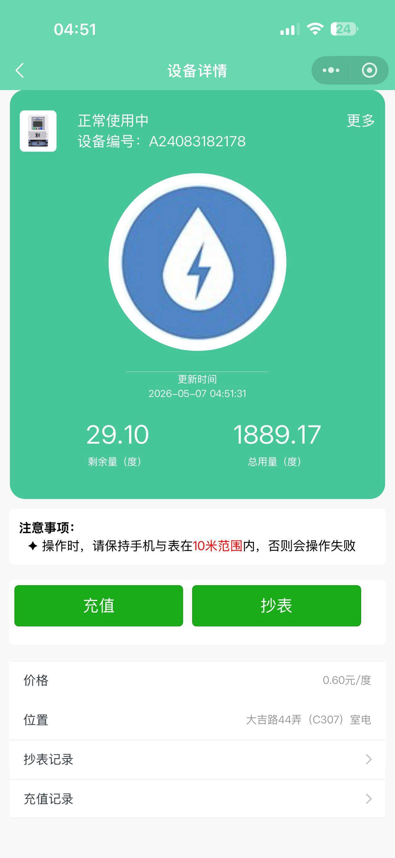 上海 黄浦 | 大吉小区_6