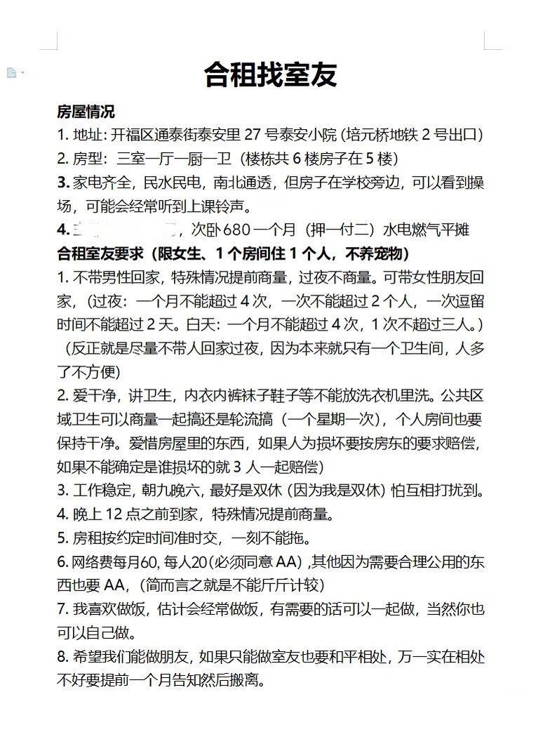 长沙 开福 | 通泰街泰安里泰安小院_6