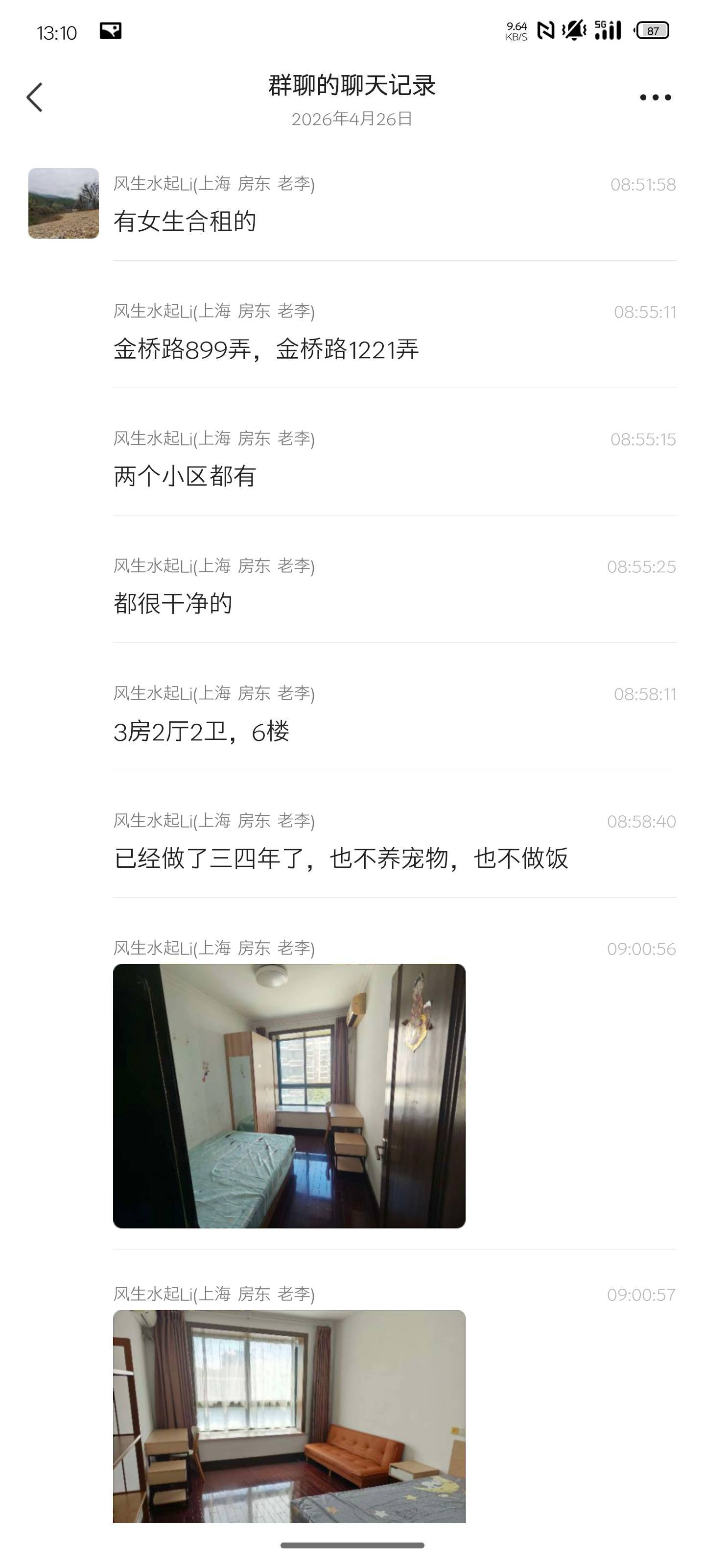 上海 浦东 | 融都金桥园-11号_3