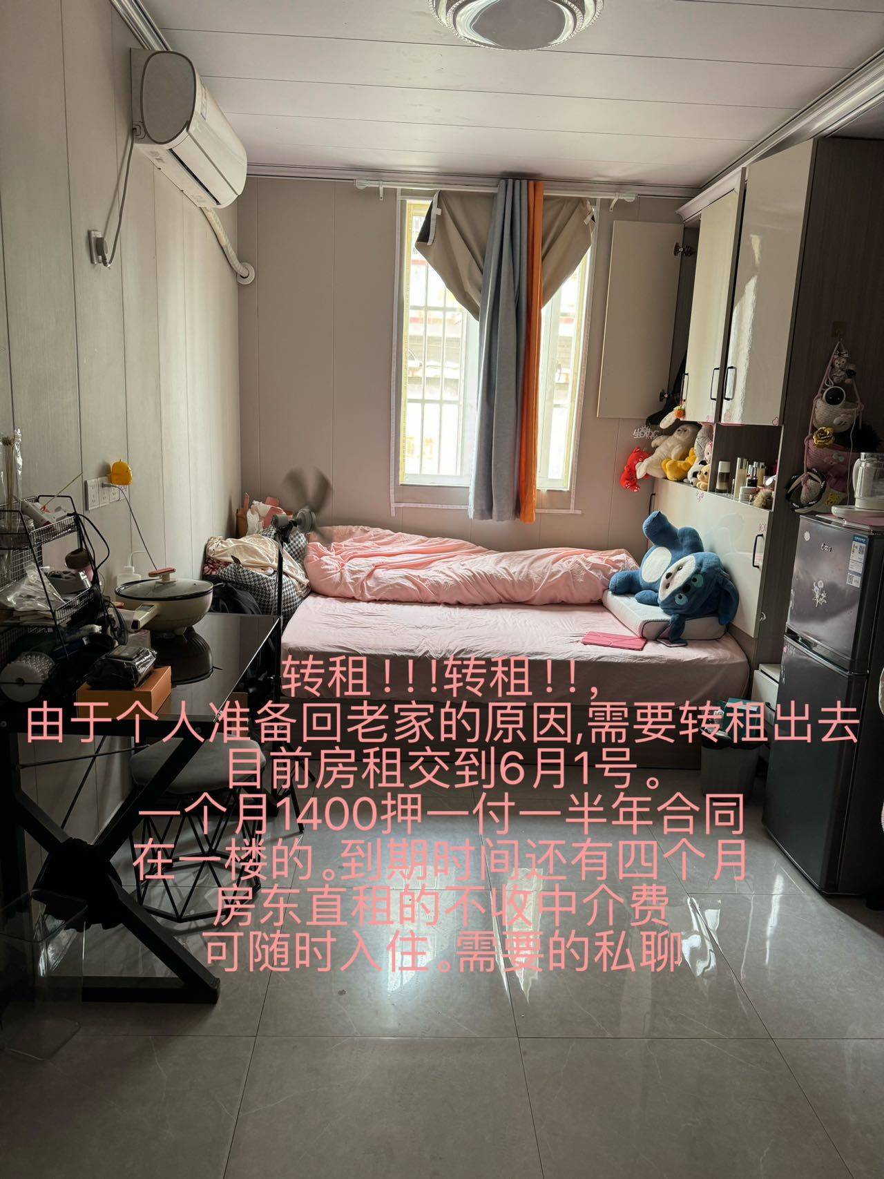 陈整租房源3