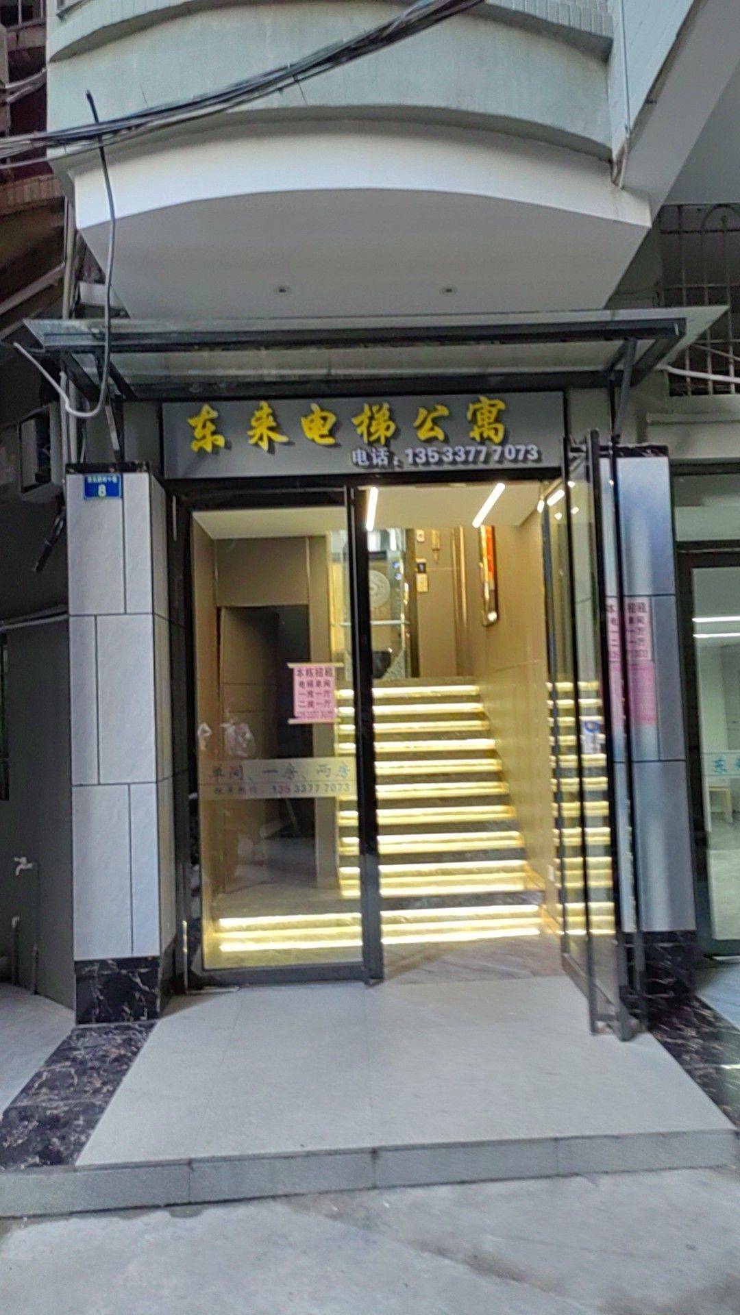广州 天河 | 东来电梯公寓_1
