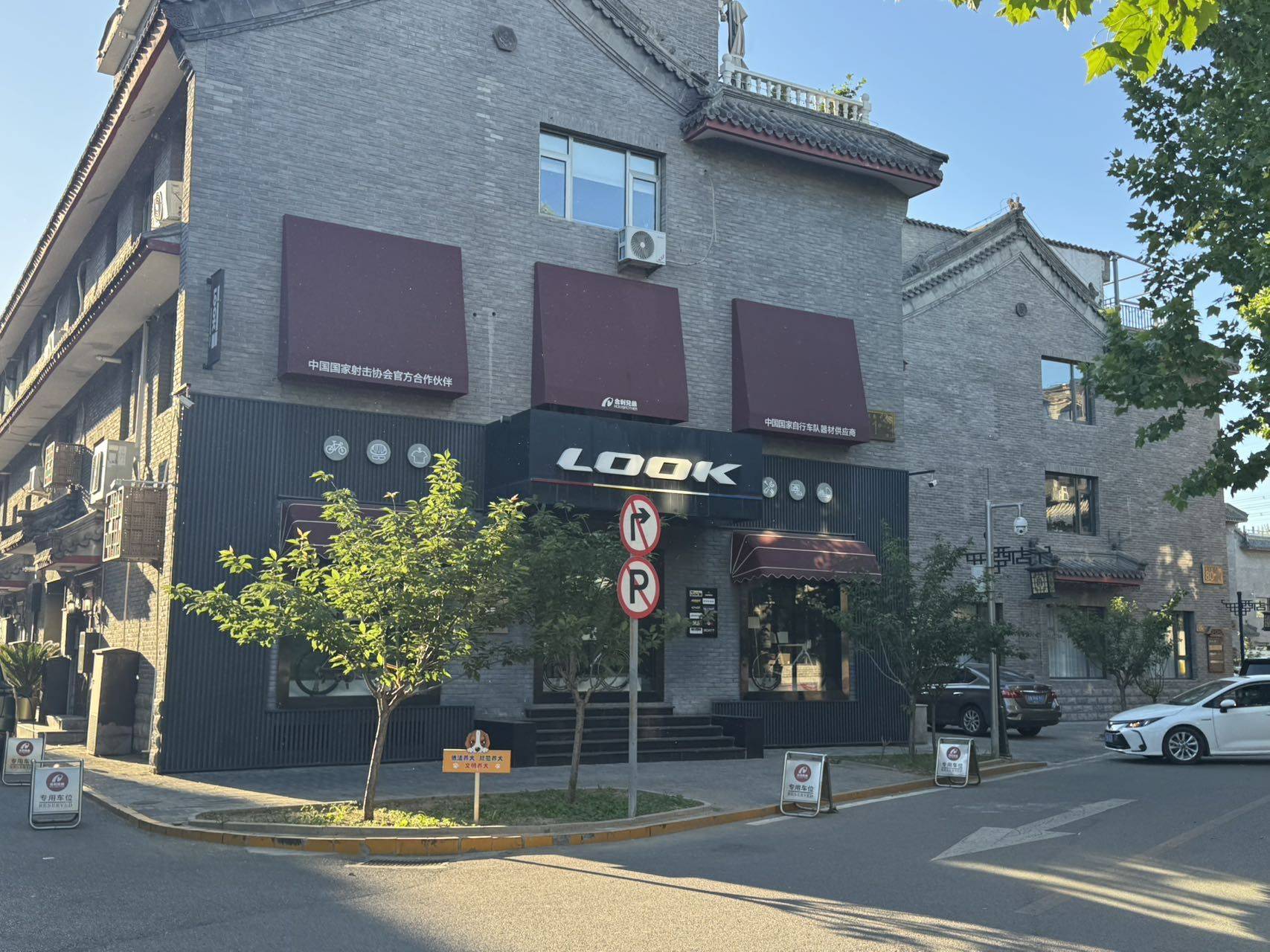 北京 朝阳 | 西店村-A区_1
