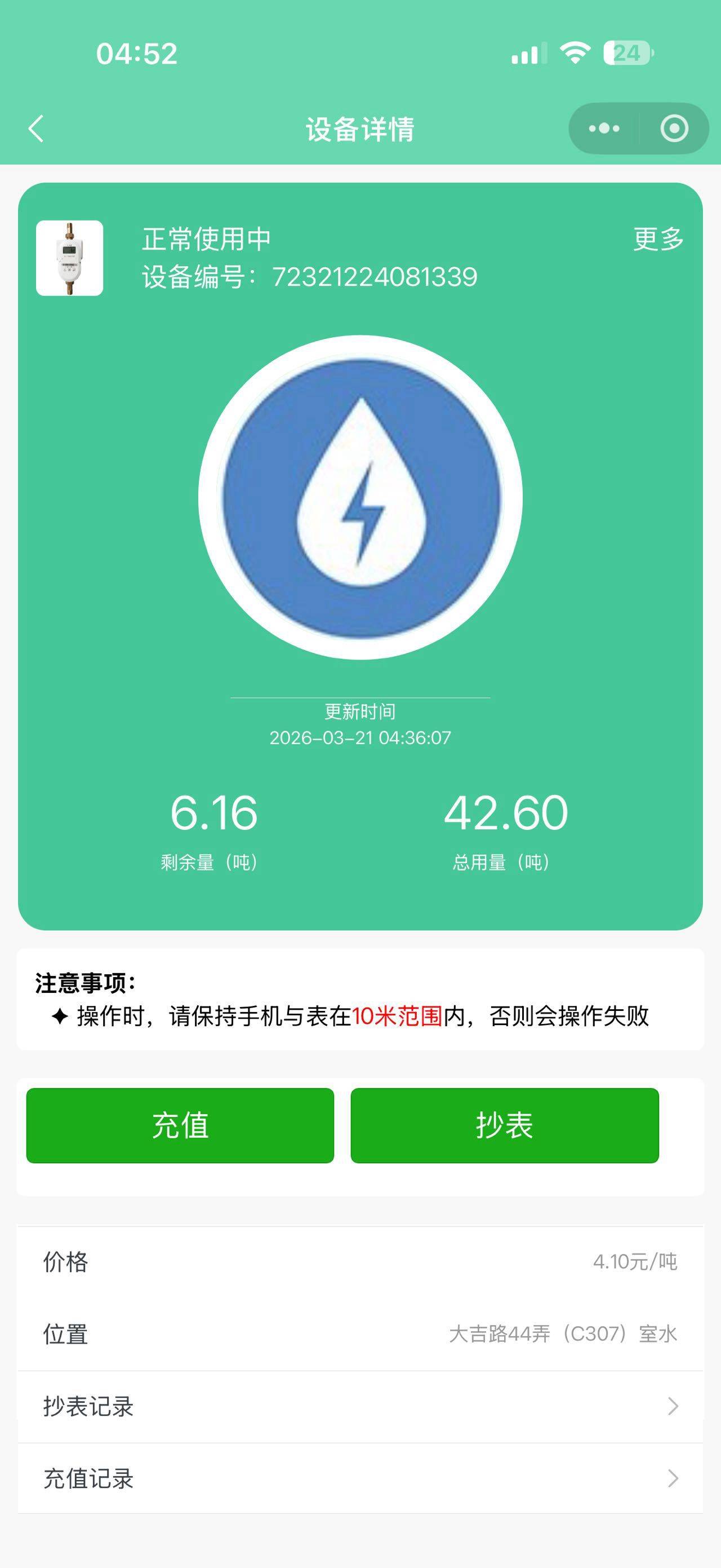上海 黄浦 | 大吉小区_7
