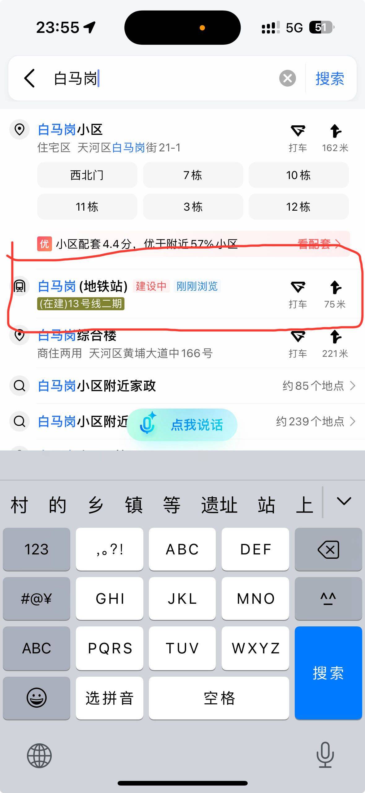 广州 天河 | 福金莲花园_5