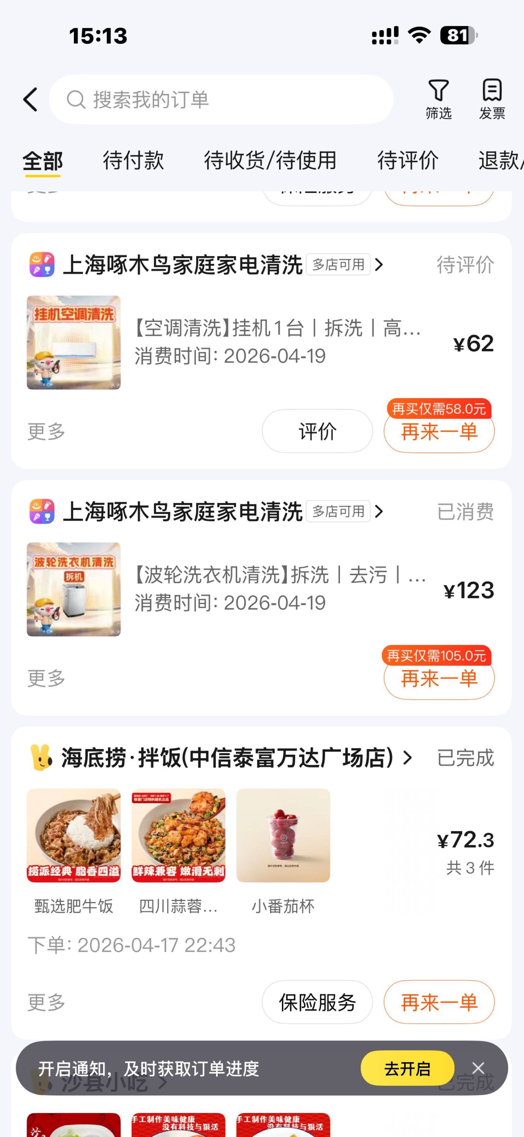 上海 嘉定 | 金沙湾绿地和苑-1期_1