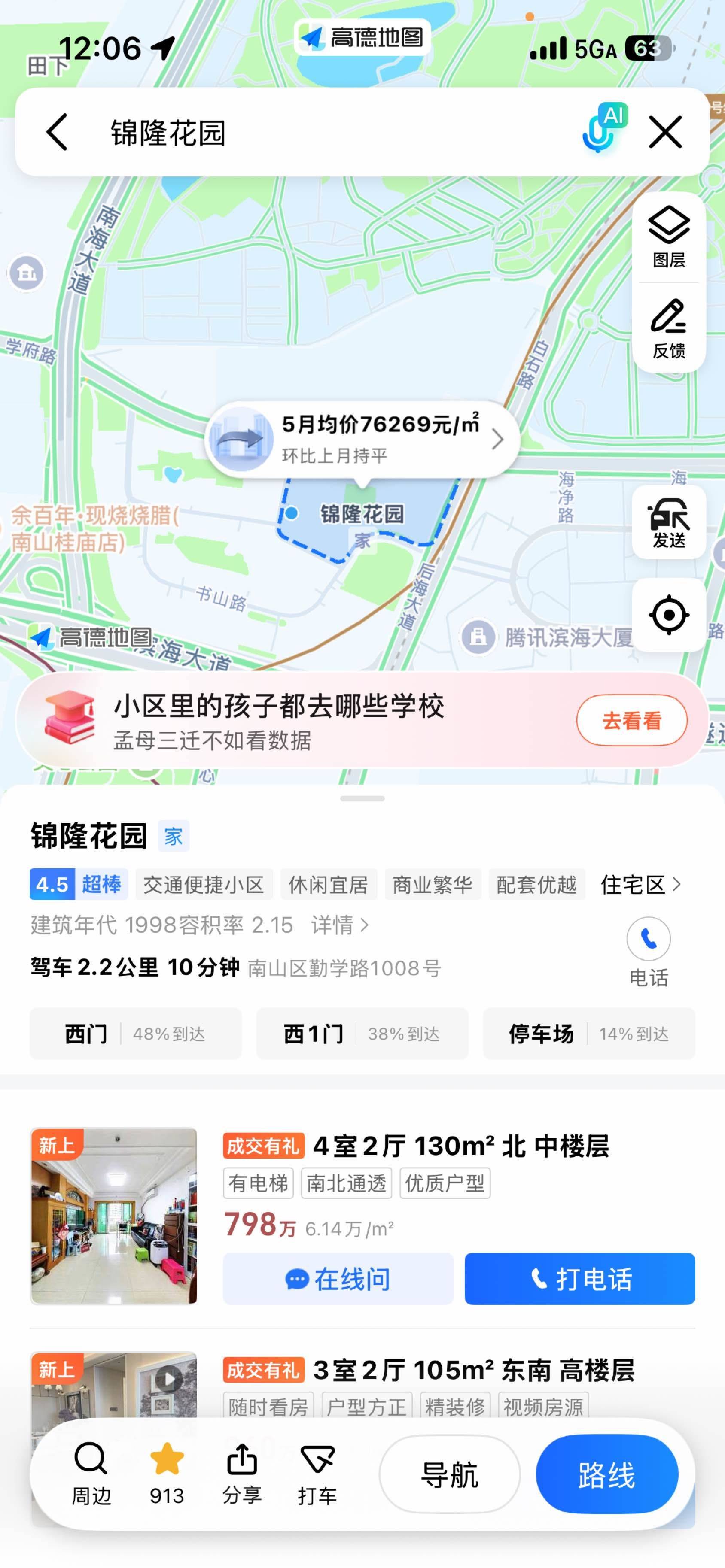 陈先生整租房源2