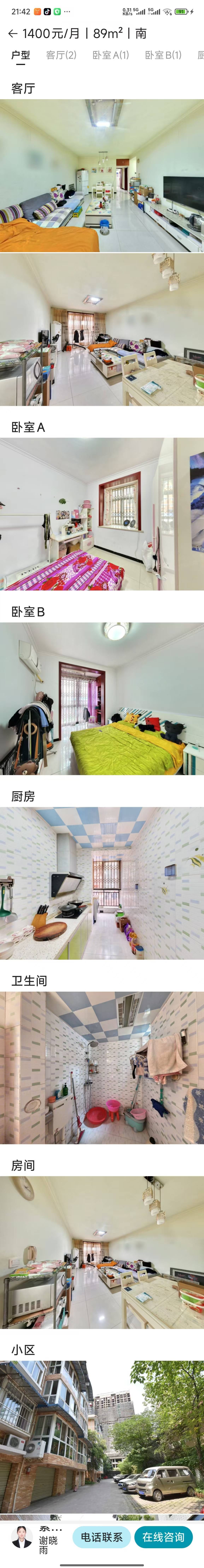 蓬荜生辉σ整租房源1
