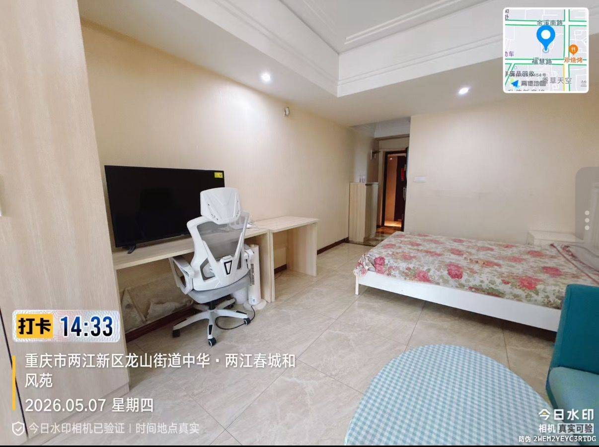 行整租房源2