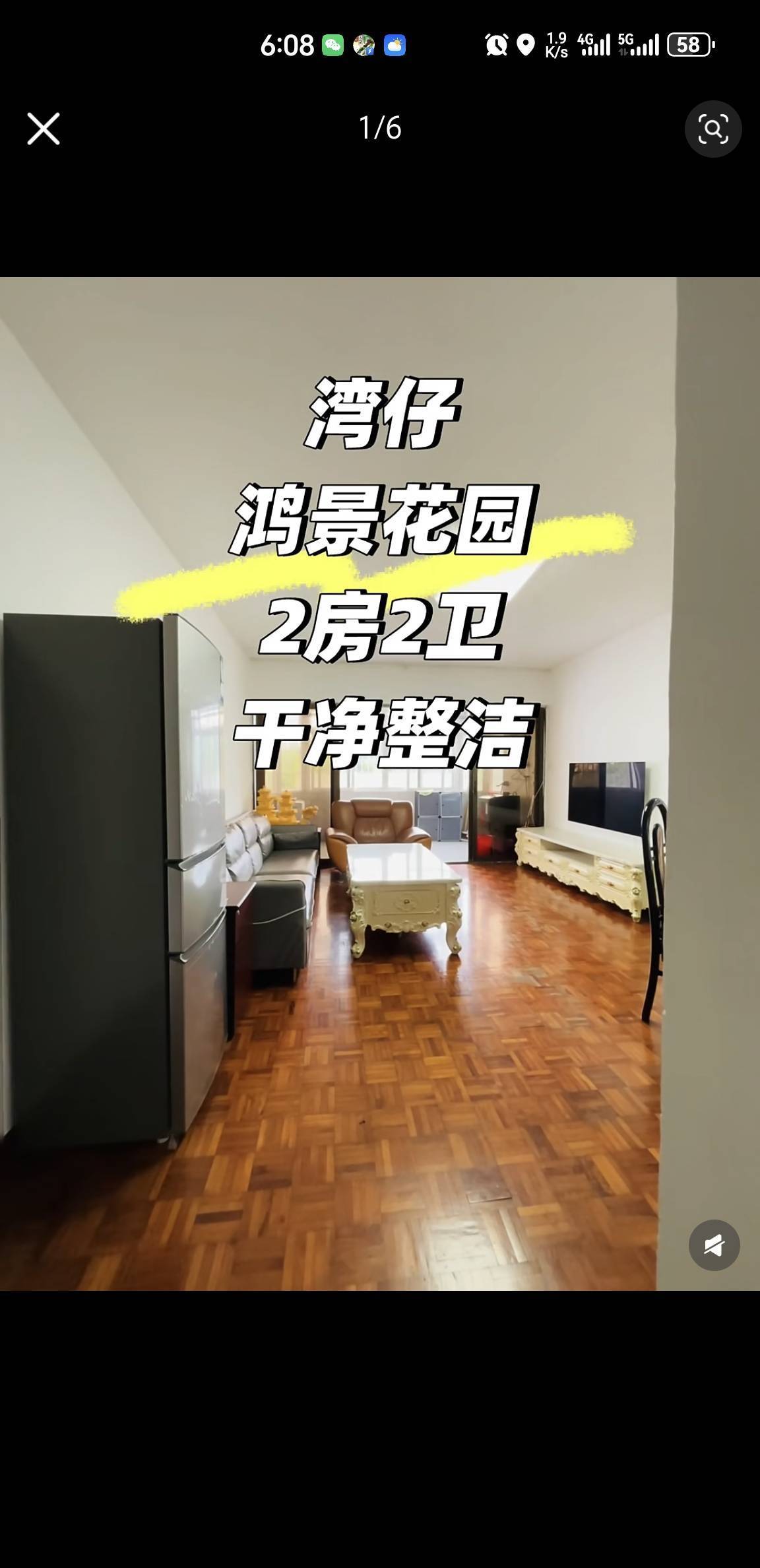 小六整租房源1