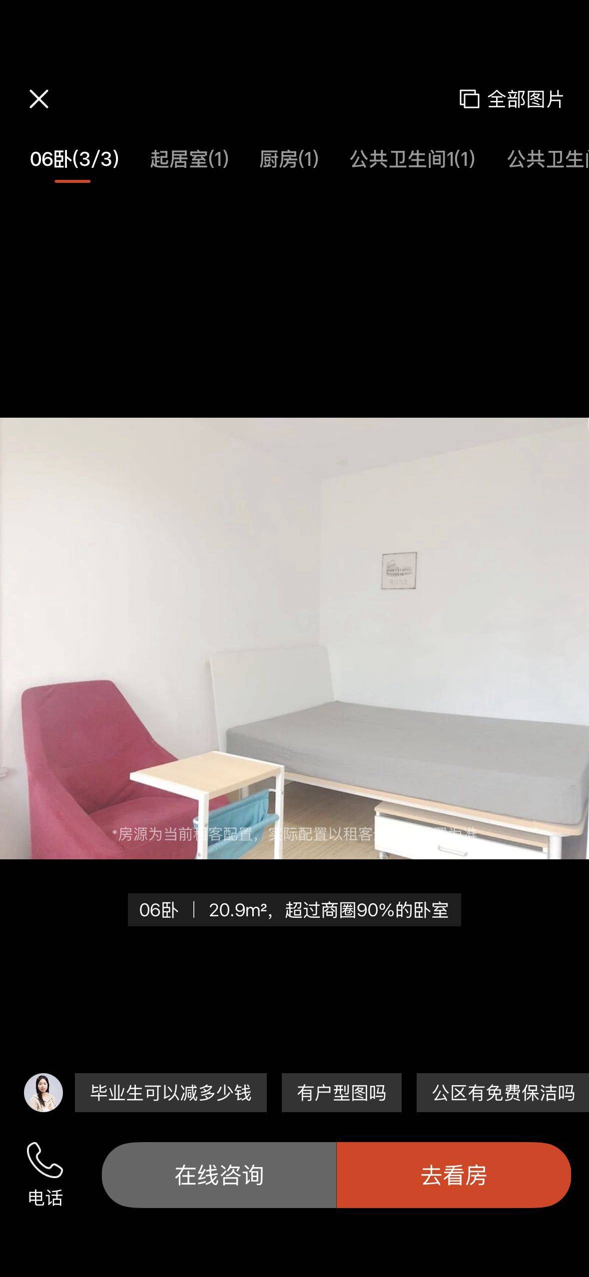 Fei整租房源2
