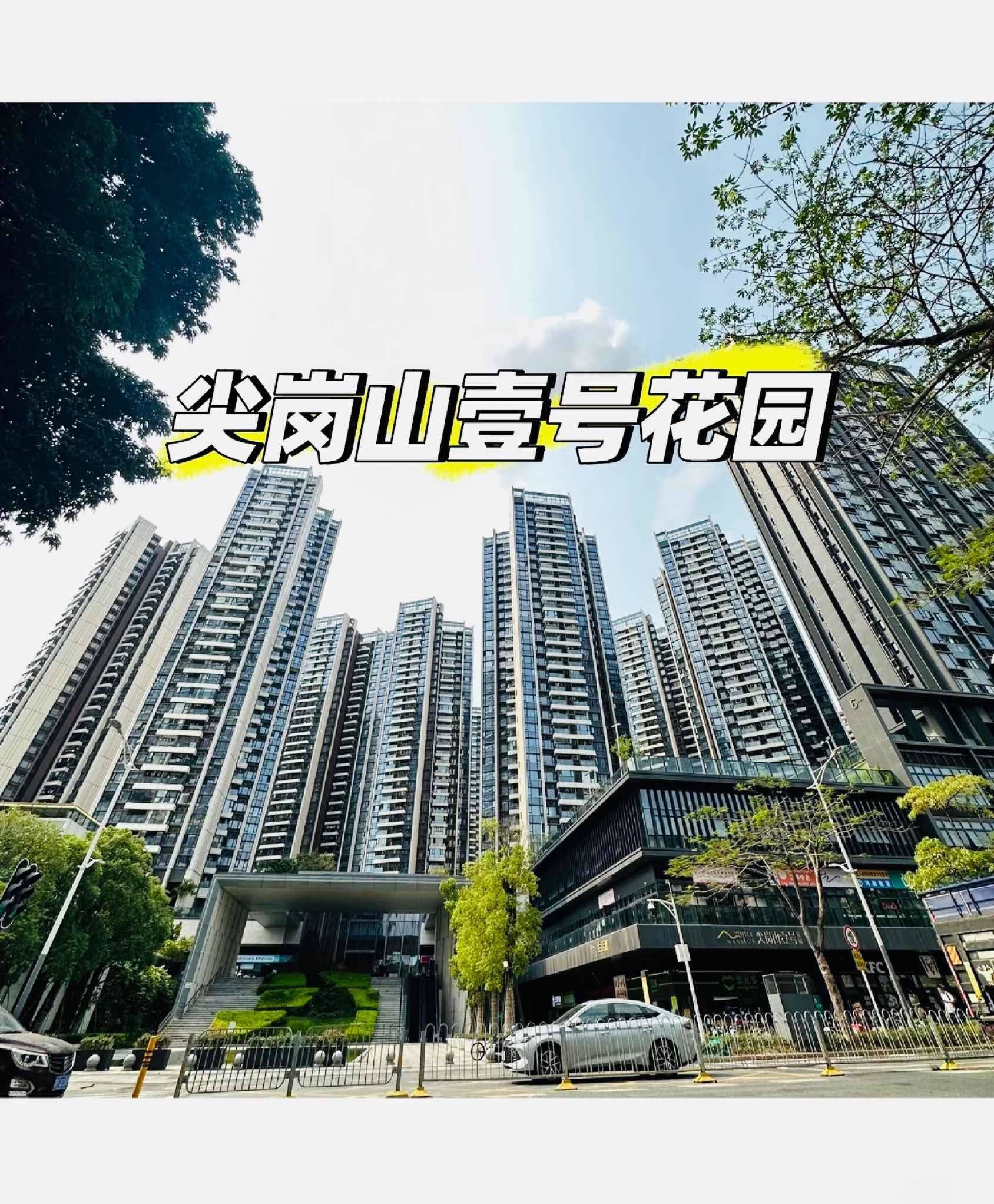 深圳 宝安 | 尖岗山壹号花园_0