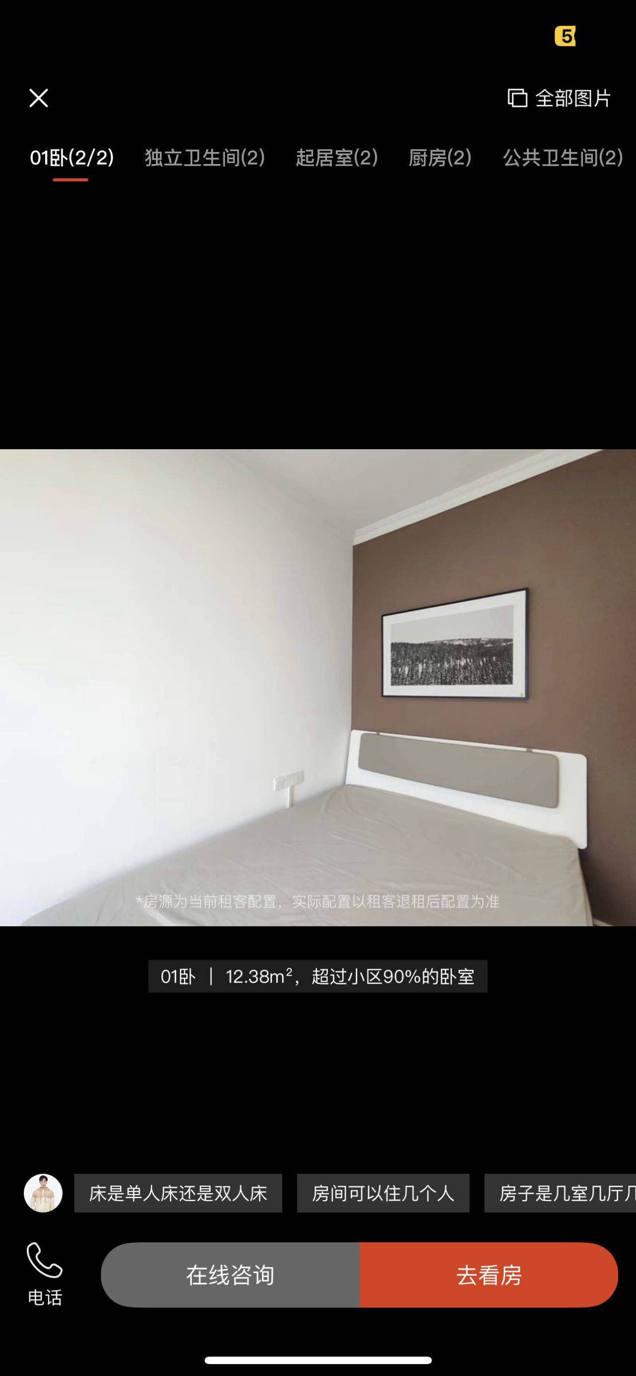 EVAN整租房源3