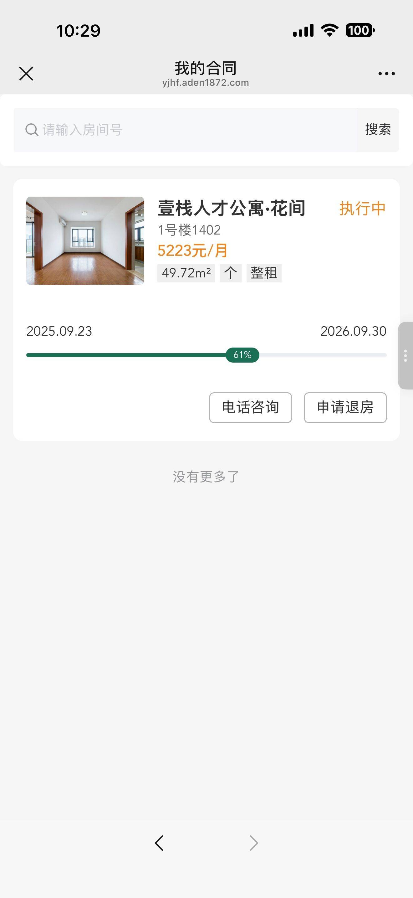 拆弹专家整租房源1