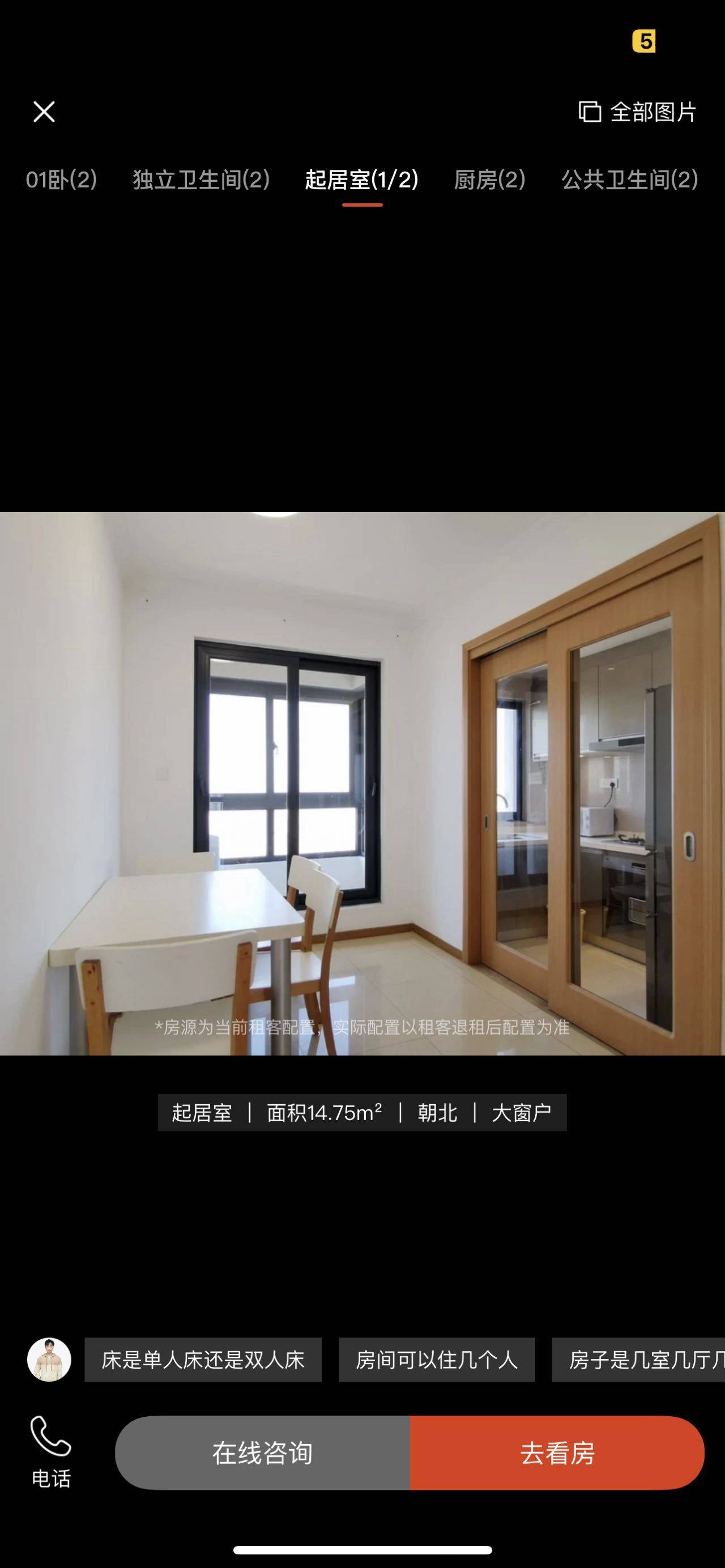EVAN整租房源2