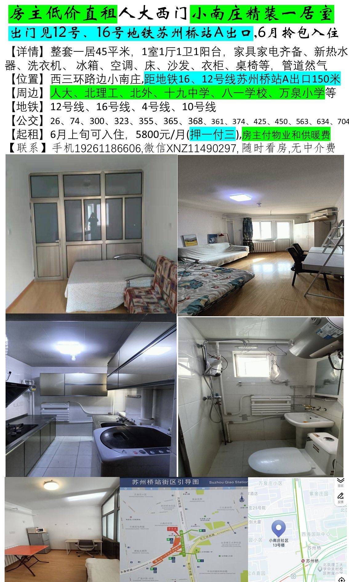 北京 海淀 | 小南庄社区_7