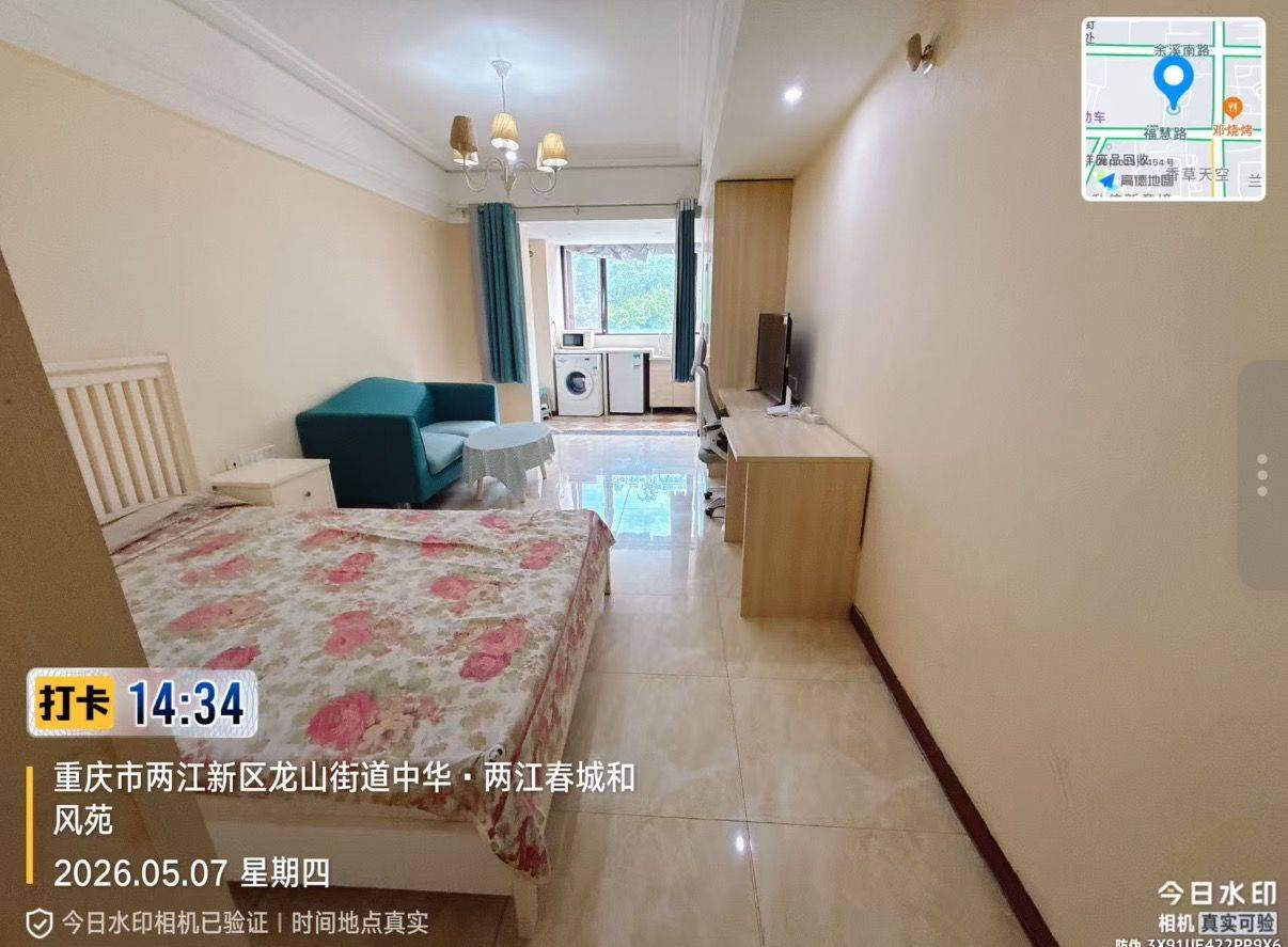 行整租房源1