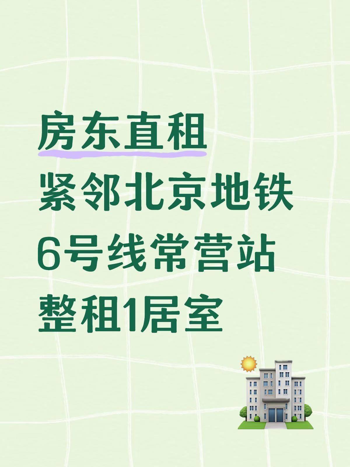 北京 朝阳 | 常楹大厦_8