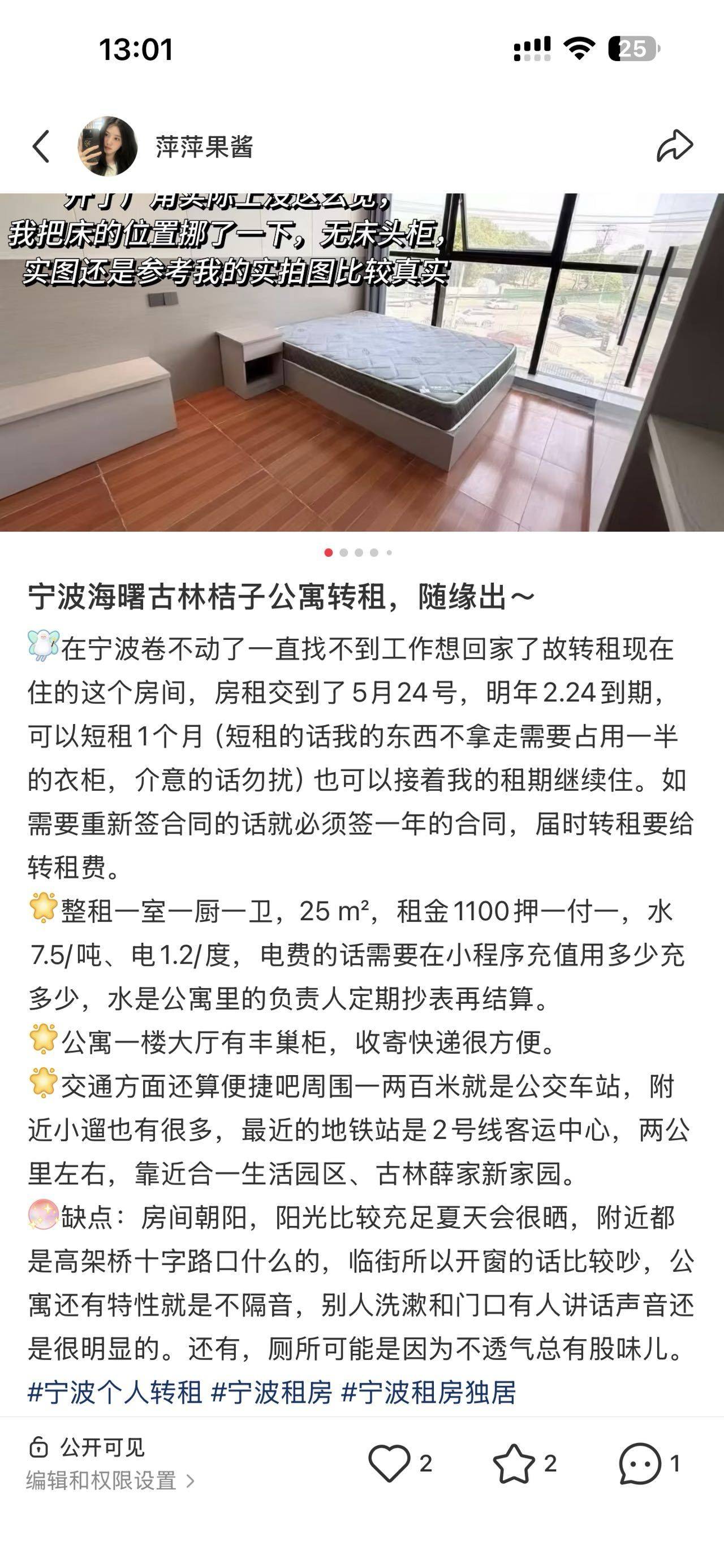 宁波 海曙 | 桔子公寓_6