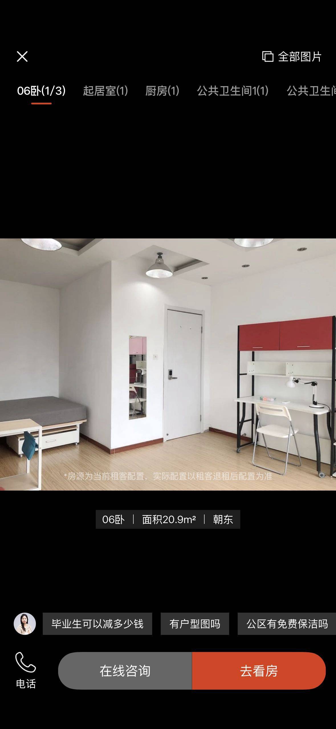 Fei整租房源1