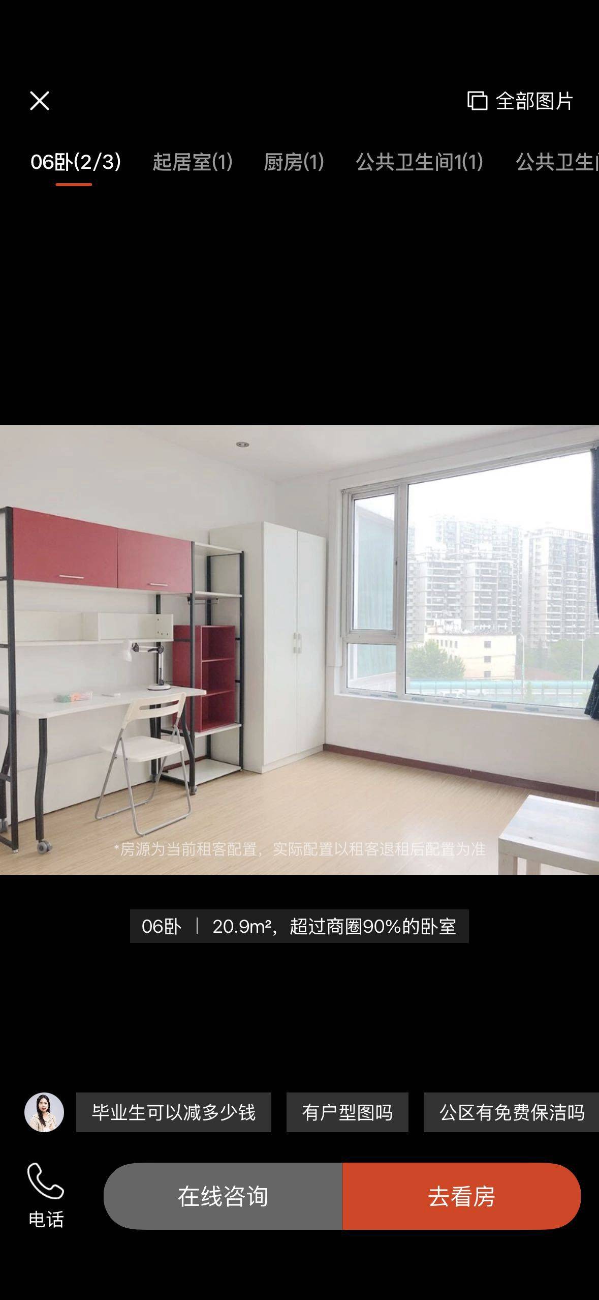 Fei整租房源3