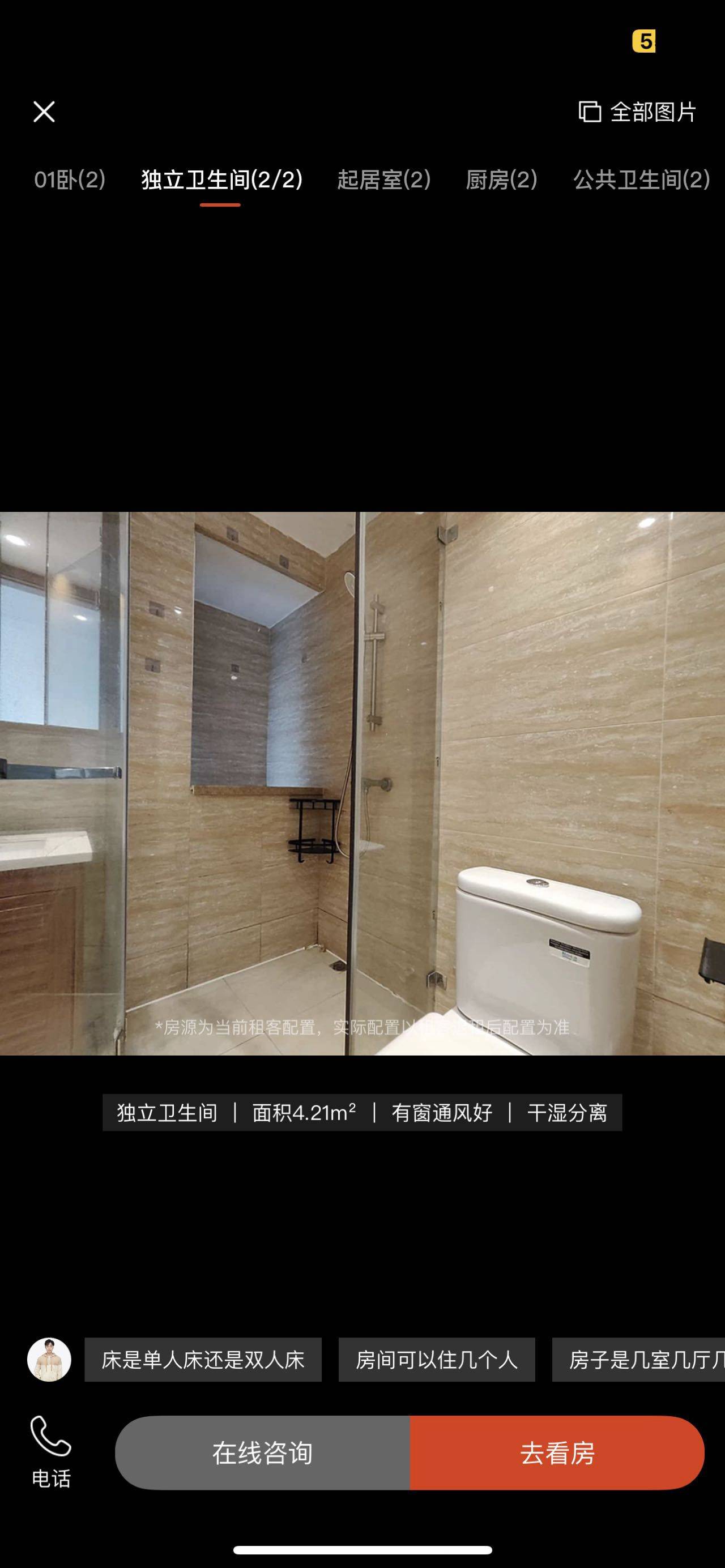 EVAN整租房源1