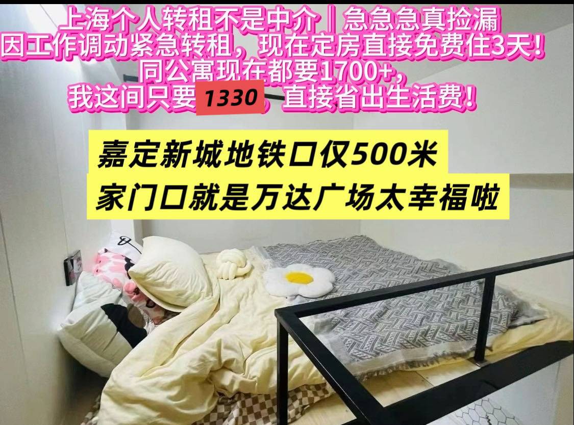 书颖整租房源2