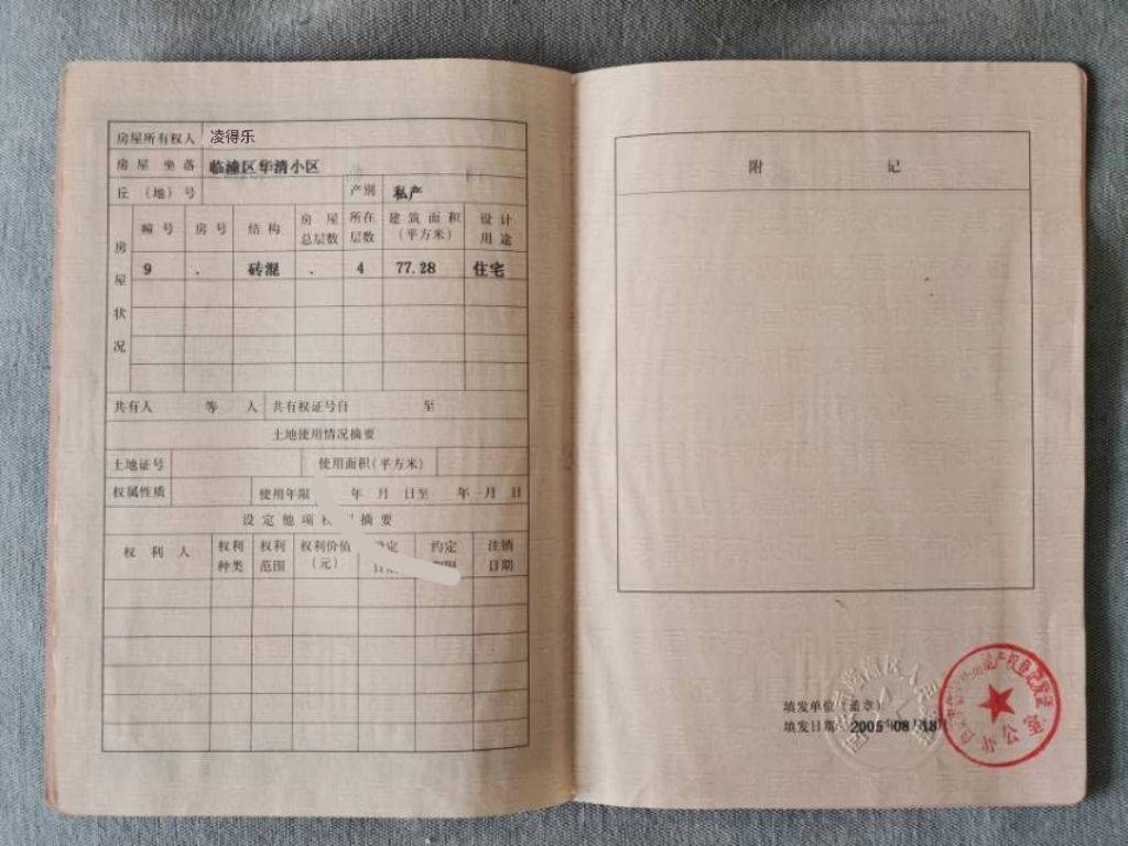12整租房源1