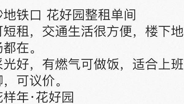 百林有有整租房源1