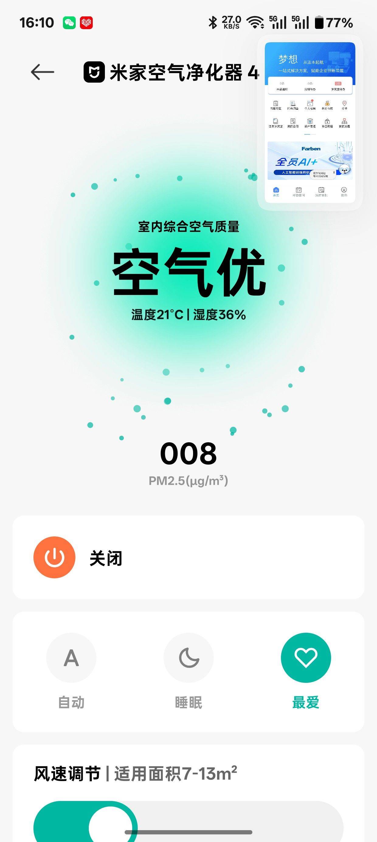 Hangzhou Xiaoshan | 湖头陈风彩苑东区-17幢_5