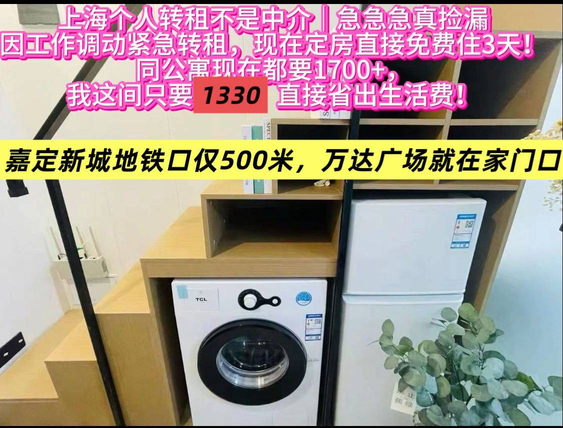 书颖整租房源1