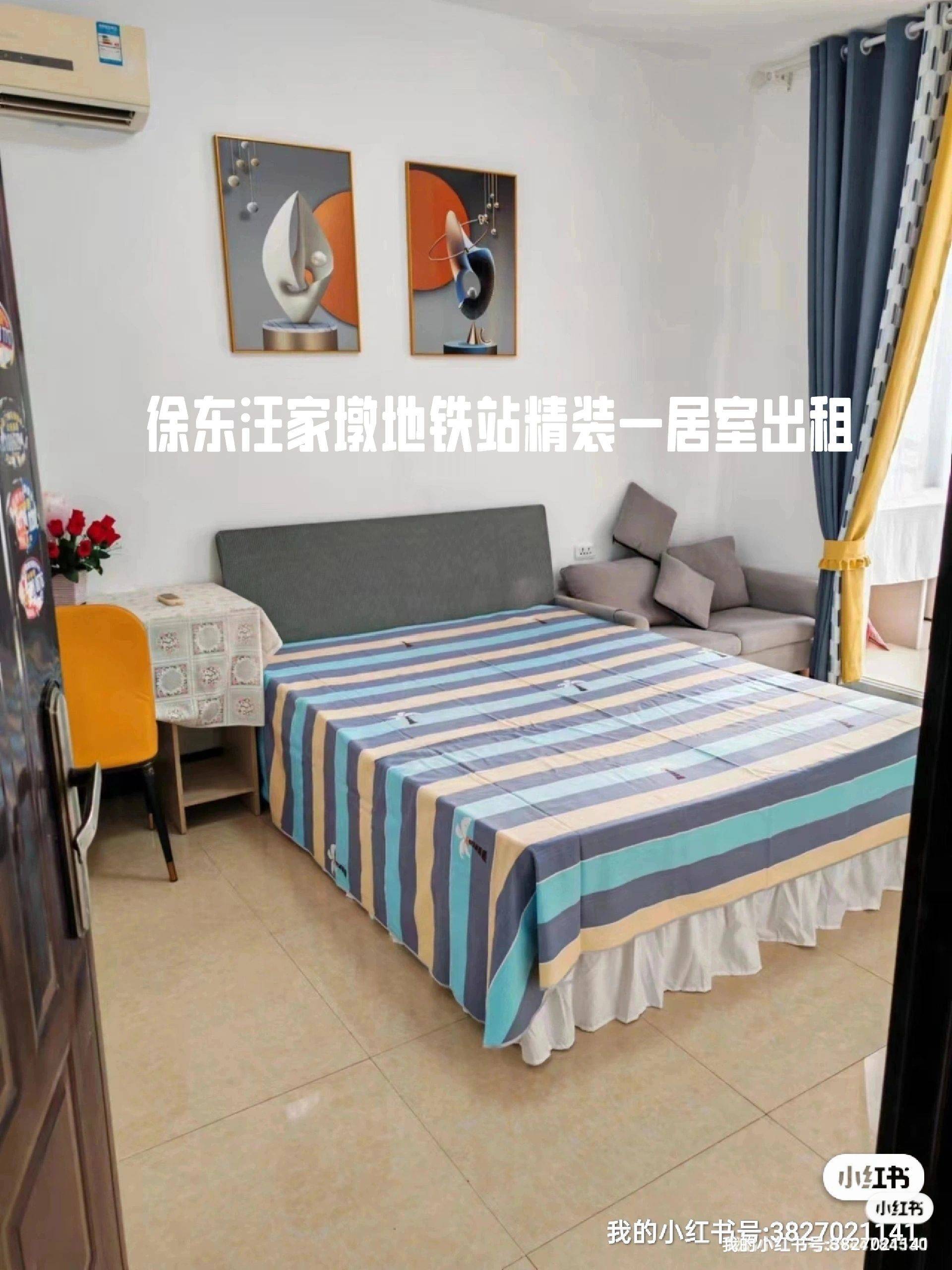 A股整租房源2