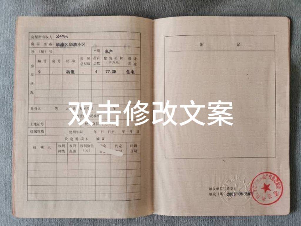 12整租房源2