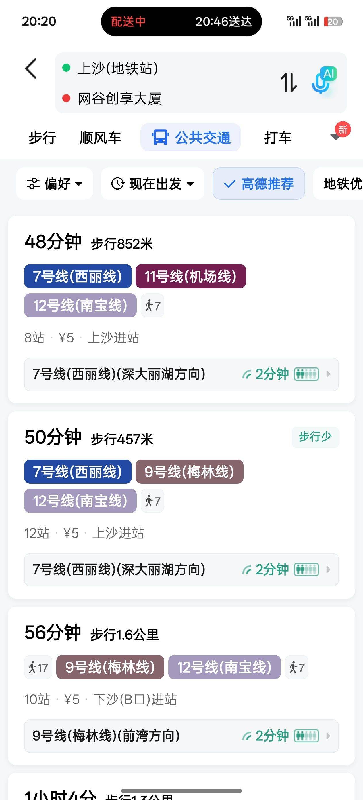 Daydreamer整租房源2
