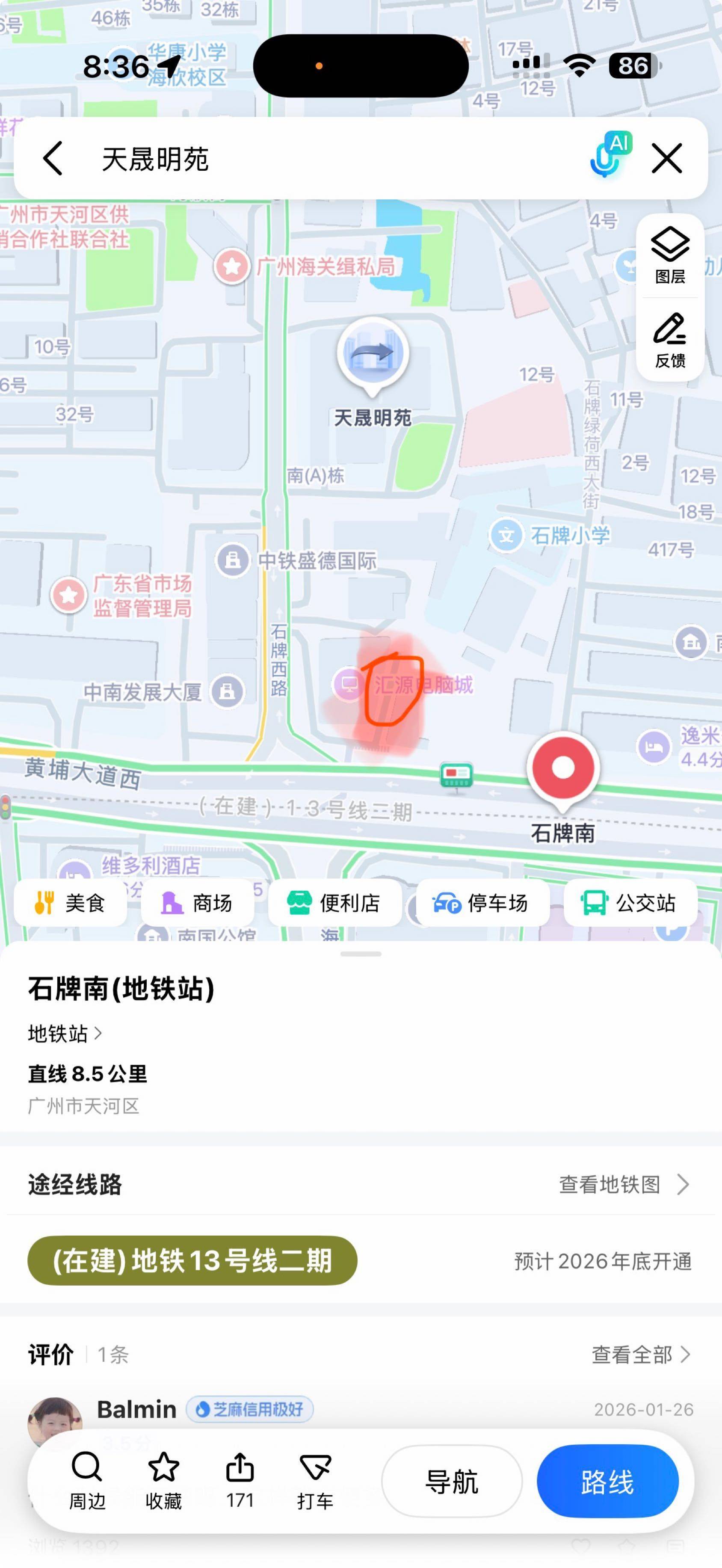 广州 天河 | 天晟明苑_5