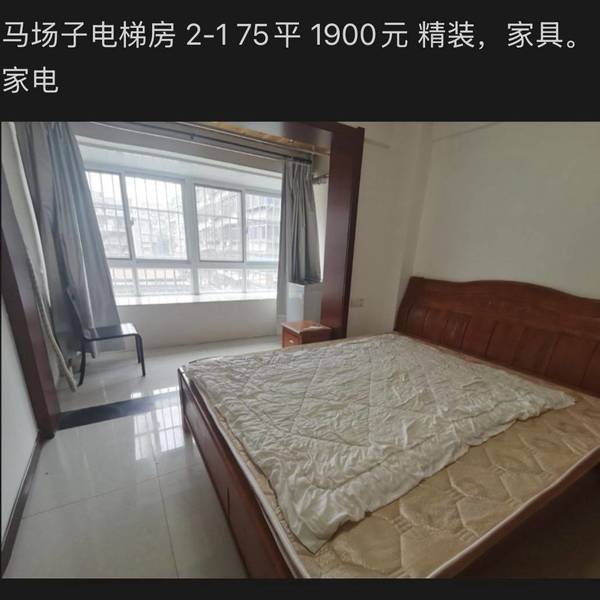 莉莉丝整租房源2