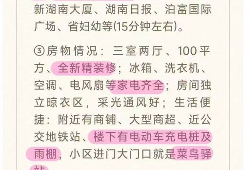Kaifu 联运小区