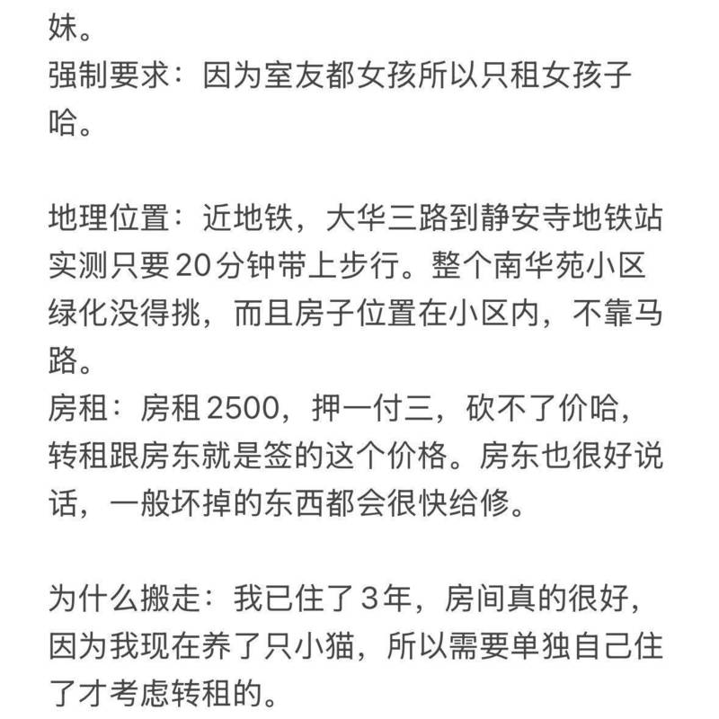 上海 静安 | 南华苑_8